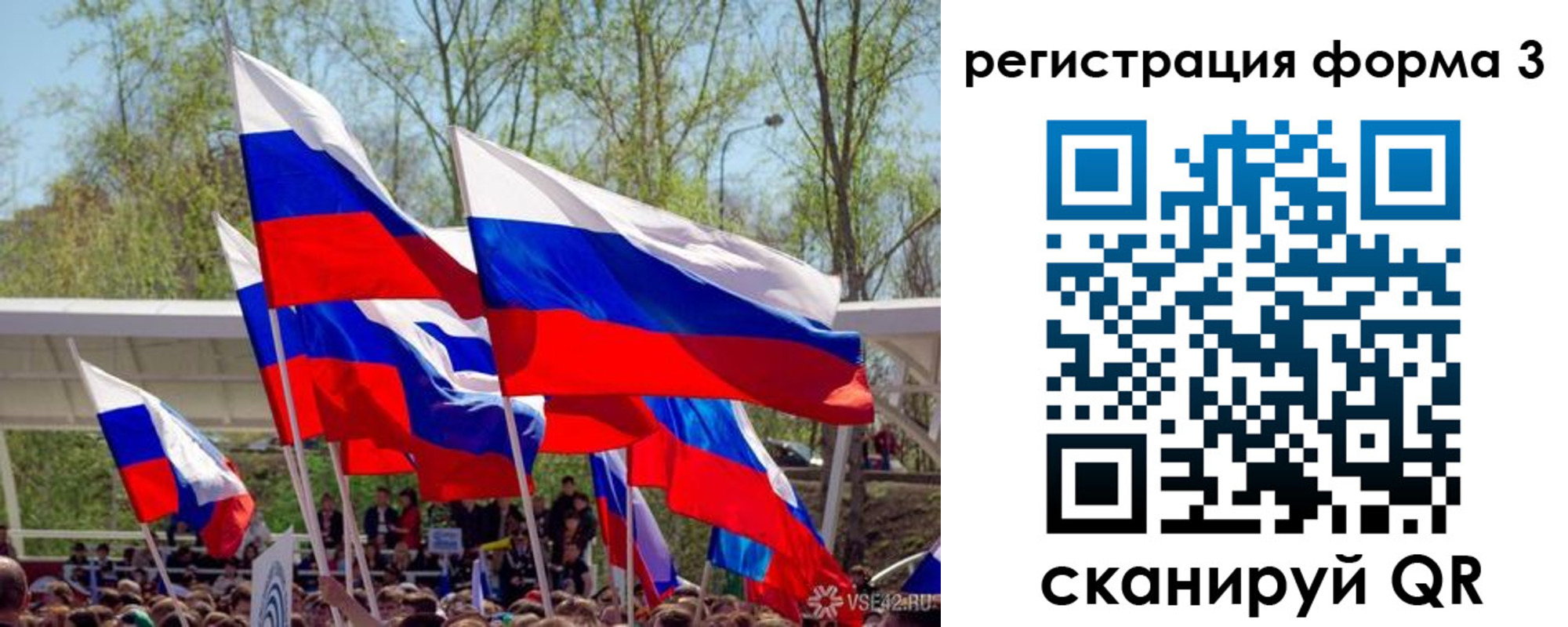 регистрация для дет. сада в Краснознаменске