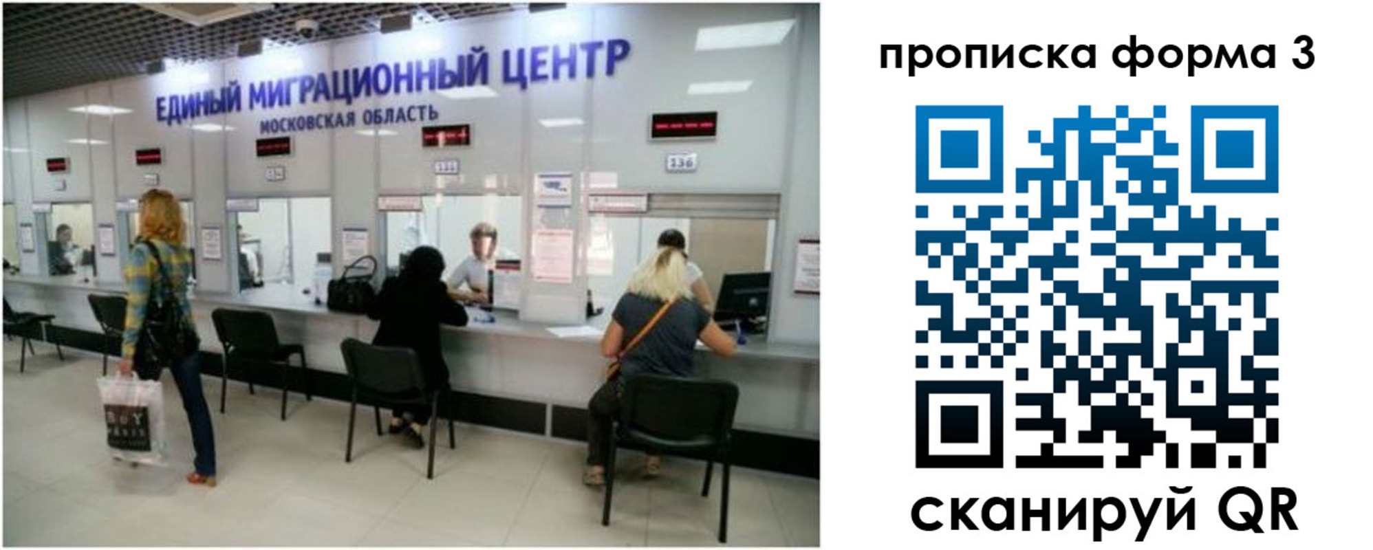 временная регистрация законно в Краснознаменске